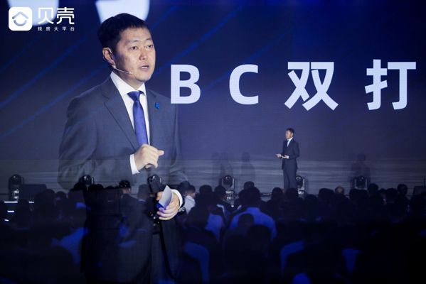 貝殼創(chuàng)始人、董事長(zhǎng)左暉:為服務(wù)者提供安全感和確定性