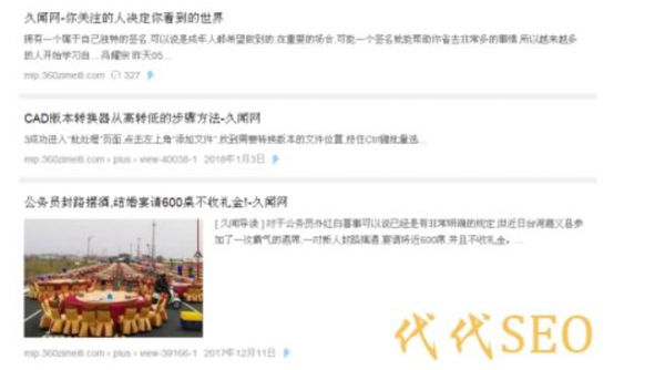 移動(dòng)端配置MIP，讓網(wǎng)站快速如飛，有效提升整站排名