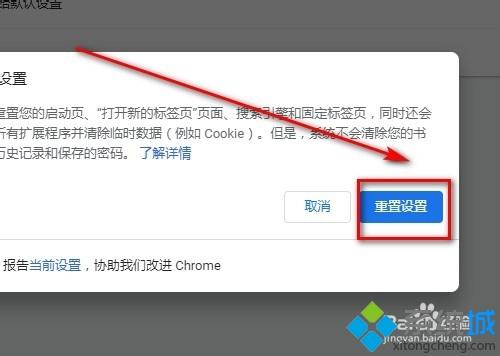 谷歌瀏覽器打不開百度怎么回事 谷歌瀏覽器打不開百度的解決方法