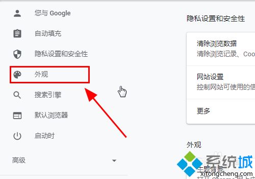 如何修改chrome字體 修改chrome默認字體的方法