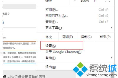 電腦怎么取消谷歌默認(rèn)瀏覽器 取消谷歌為默認(rèn)瀏覽器的方法