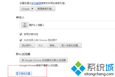 電腦怎么取消谷歌默認(rèn)瀏覽器 取消谷歌為默認(rèn)瀏覽器的方法