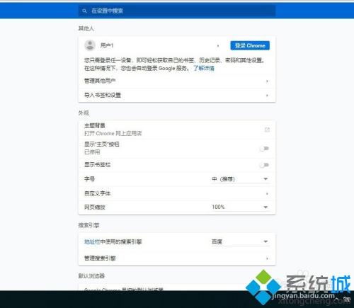 谷歌瀏覽器默認(rèn)下載路徑如何修改 谷歌瀏覽器更改下載路徑的教程