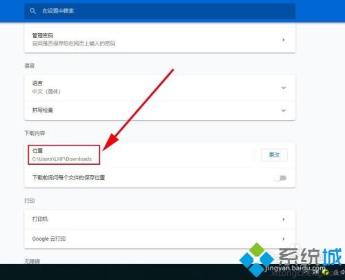 谷歌瀏覽器默認(rèn)下載路徑如何修改 谷歌瀏覽器更改下載路徑的教程