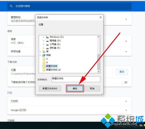 谷歌瀏覽器默認(rèn)下載路徑如何修改 谷歌瀏覽器更改下載路徑的教程
