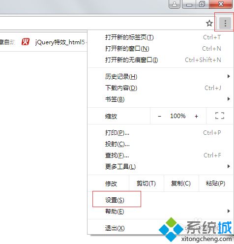 google瀏覽器怎么設(shè)置主頁 google瀏覽器設(shè)置默認(rèn)主頁的方法