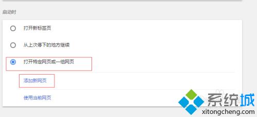 google瀏覽器怎么設(shè)置主頁 google瀏覽器設(shè)置默認(rèn)主頁的方法