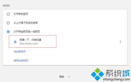 google瀏覽器怎么設(shè)置主頁 google瀏覽器設(shè)置默認(rèn)主頁的方法