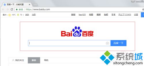 google瀏覽器怎么設(shè)置主頁 google瀏覽器設(shè)置默認(rèn)主頁的方法