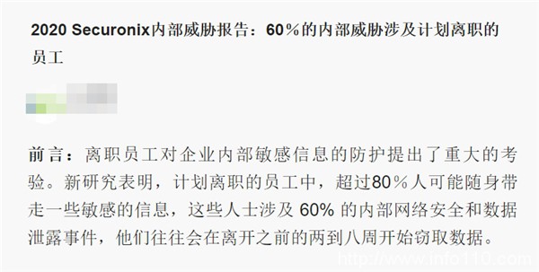 內(nèi)部泄密成安全隱患，企業(yè)應(yīng)該怎么做？