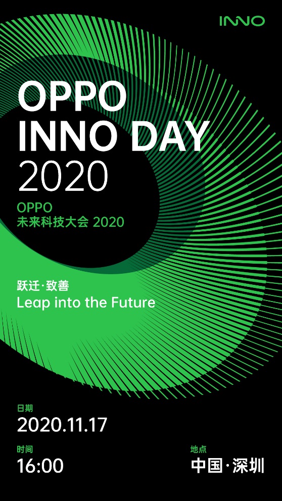 OPPO 未來(lái)科技大會(huì)官宣:陳明永將再度亮相,11 月 17-18 日舉辦