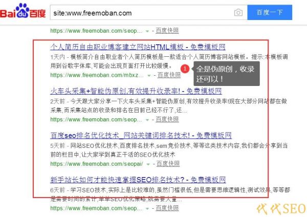 教你快速整理出一篇高質(zhì)量“偽原創(chuàng)”文章
