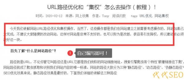 教你快速整理出一篇高質(zhì)量“偽原創(chuàng)”文章