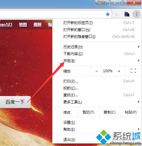 google瀏覽器怎么導(dǎo)出書簽 google瀏覽器導(dǎo)出書簽的圖文教程