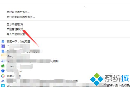 google瀏覽器怎么導(dǎo)出書簽 google瀏覽器導(dǎo)出書簽的圖文教程