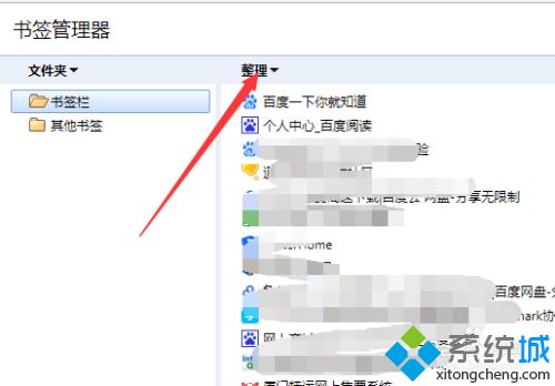 google瀏覽器怎么導(dǎo)出書簽 google瀏覽器導(dǎo)出書簽的圖文教程