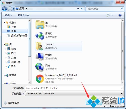 google瀏覽器怎么導(dǎo)出書簽 google瀏覽器導(dǎo)出書簽的圖文教程
