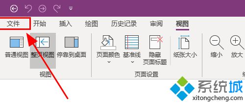 onenote怎么設(shè)置默認(rèn)字體_onenote設(shè)置默認(rèn)字體的具體步驟