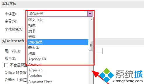 onenote怎么設(shè)置默認(rèn)字體_onenote設(shè)置默認(rèn)字體的具體步驟