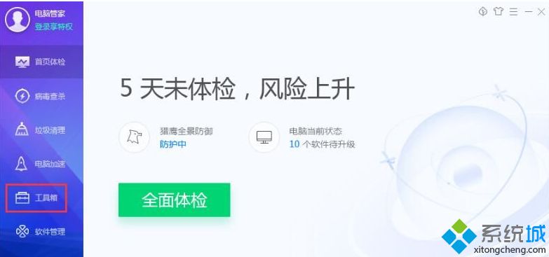 用qq管家如何進(jìn)行軟件搬家 qq安全管家軟件搬家辦法