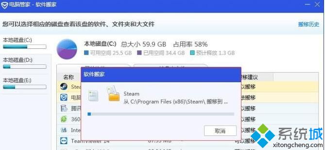 用qq管家如何進(jìn)行軟件搬家 qq安全管家軟件搬家辦法