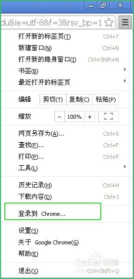 chrome如何同步書(shū)簽 chrome同步書(shū)簽的圖文步驟
