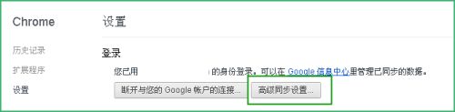 chrome如何同步書(shū)簽 chrome同步書(shū)簽的圖文步驟