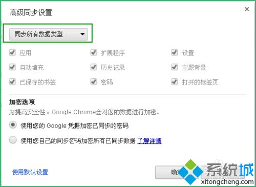 chrome如何同步書(shū)簽 chrome同步書(shū)簽的圖文步驟
