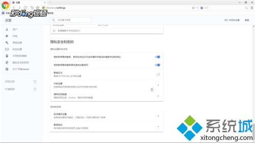 google網(wǎng)頁(yè)無(wú)法下載軟件如何解決 google瀏覽器下載軟件失敗的處理辦法
