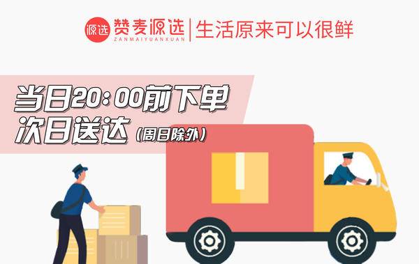 贊麥源選業(yè)務(wù)提速升級 推出社區(qū)團(tuán)購次日達(dá)