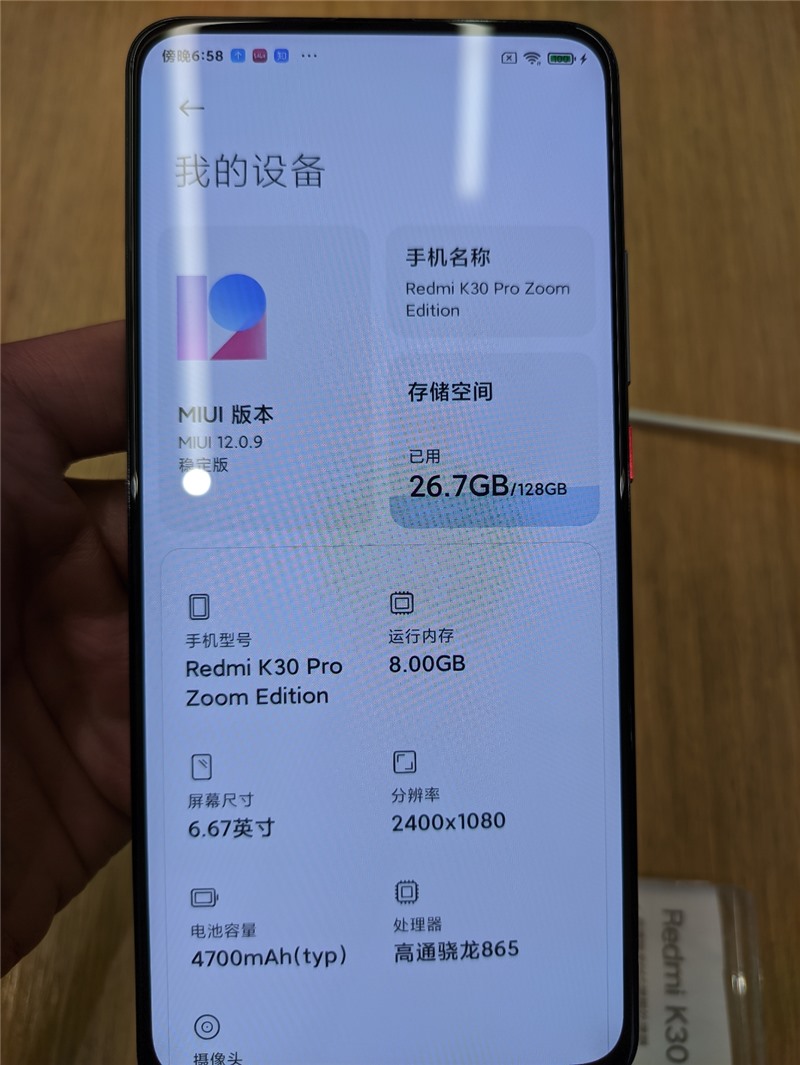 安卓 11 來了，Redmi K30 Pro 變焦版推送 MIUI 12.1.3 穩(wěn)定版