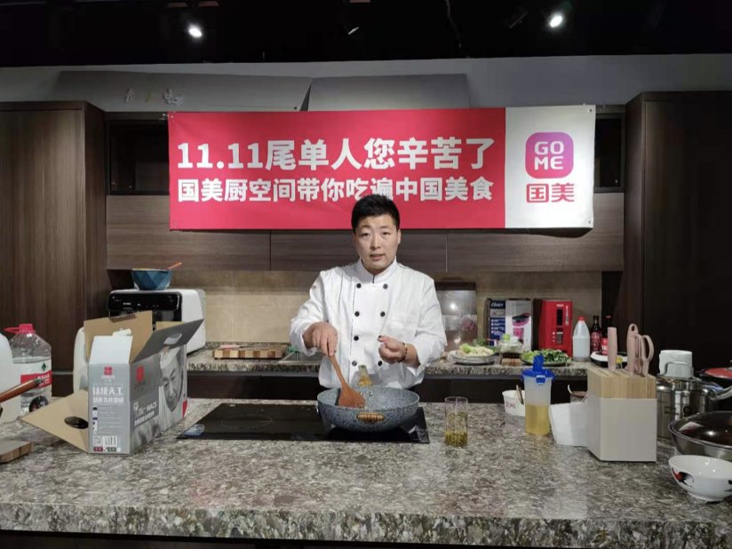 11.11全國狂歡萬人直播 快速裂變搭上流量順風車國美線上實力驚人