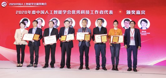 百度CTO王海峰榮獲“2020年度中國人工智能學(xué)會優(yōu)秀科技工作者”
