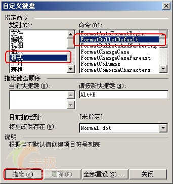word項(xiàng)目符號快捷鍵 在Word中利用快捷鍵應(yīng)用項(xiàng)目符號操作技巧