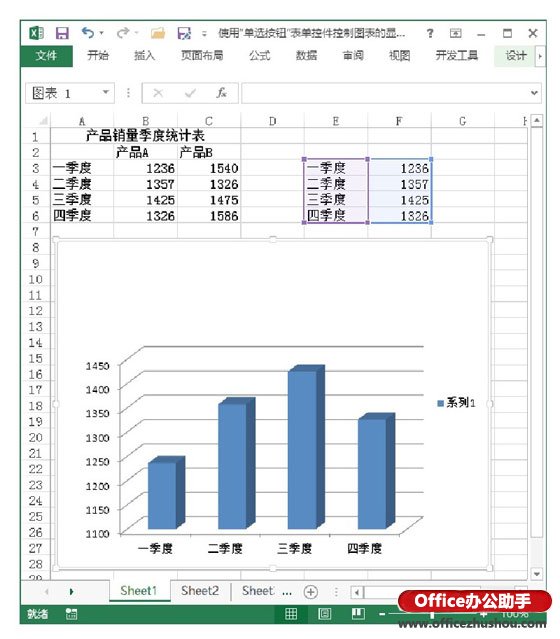 excel表格選項按鈕 在Excel表格中使用“選項按鈕”控件控制圖表顯示的方法