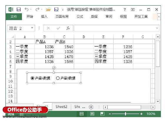 excel表格選項按鈕 在Excel表格中使用“選項按鈕”控件控制圖表顯示的方法
