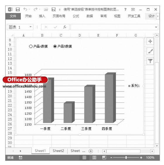 excel表格選項按鈕 在Excel表格中使用“選項按鈕”控件控制圖表顯示的方法