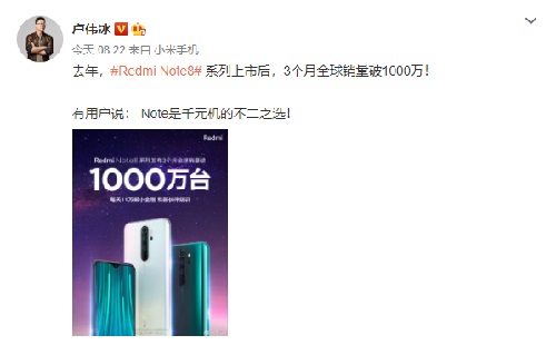 盧偉冰暗示 Redmi Note 9 即將到來(lái):千元機(jī)的不二之選
