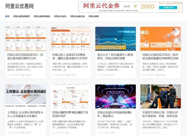 阿里云雙11拼團返場活動:阿里云服務器僅需85元/年
