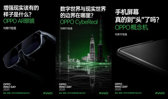OPPO 未來(lái)科技大會(huì)曝光新硬件，ColorOS 軟體驗(yàn)更完整