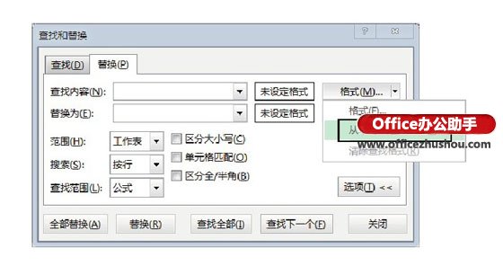 excel表格單元格格式 批量設(shè)置Excel表格中單元格格式的方法