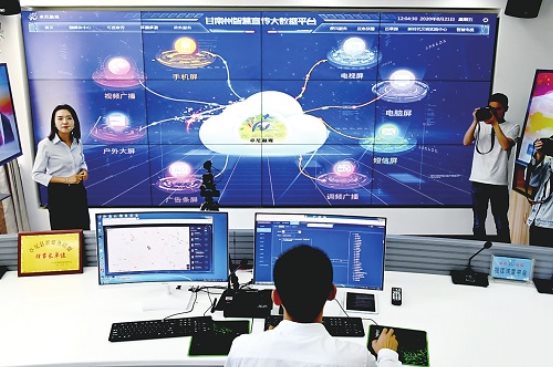 以信息化加速精準扶貧 甘肅電信助力打造智慧宣傳大數(shù)據(jù)平臺