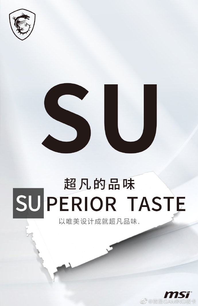 微星將推全新系列顯卡：唯美設(shè)計(jì)，超凡品味