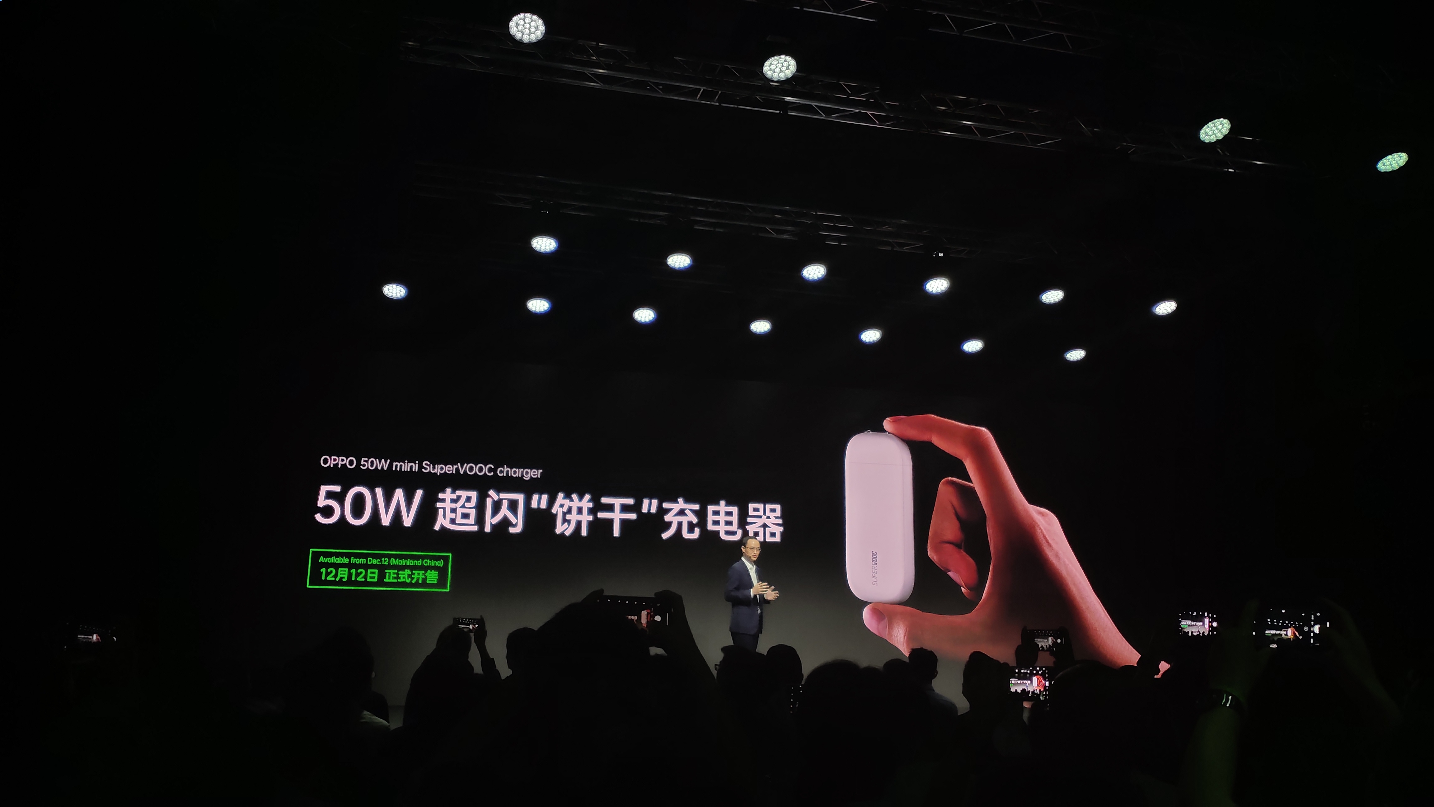 OPPO 50W超閃“餅干”充電器雙12首銷