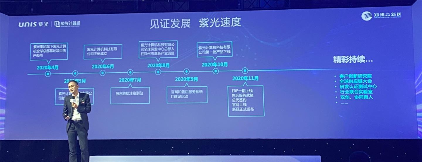 紫光重啟商用計算機業(yè)務(wù)，目標(biāo)是做到行業(yè)前三