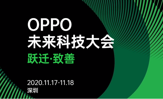 OPPO新系統(tǒng)亮相INNO DAY！人像視頻技術取得重大突破