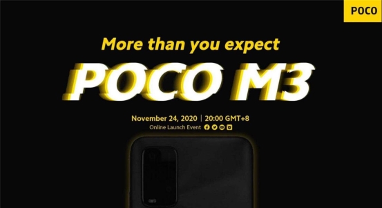 小米POCO M3配置爆光：6000mAh大電池，11月24日發(fā)布