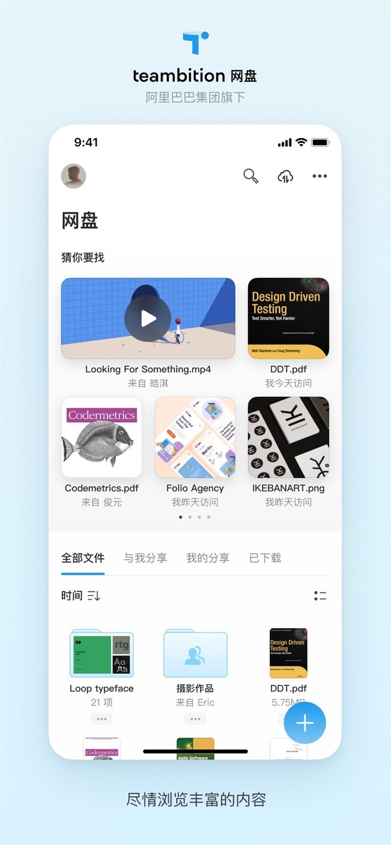 阿里云盤 VIP 服務(wù)曝光：最高 10MB/s 極速下載，支持大文件上傳與視頻無損備份