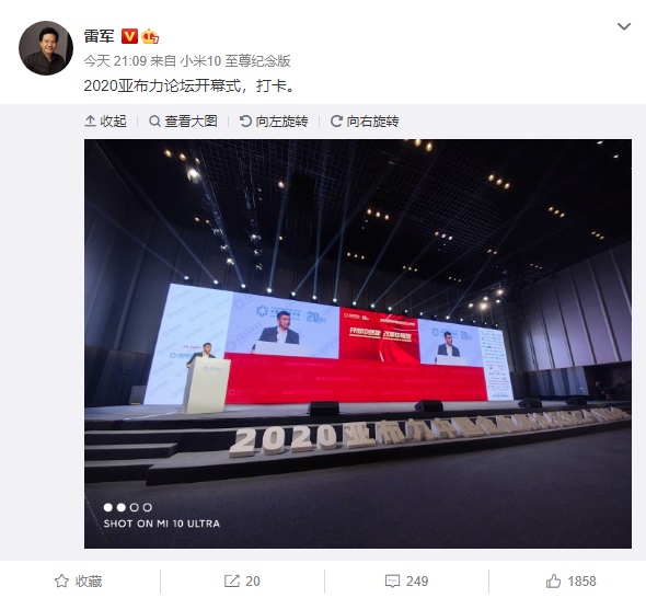 雷軍否認“小米手機都是中低端”