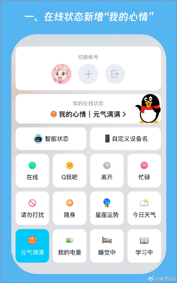 手機(jī)QQ8.4.17發(fā)布:群聊三件套來了 iOS還有獨(dú)享功能